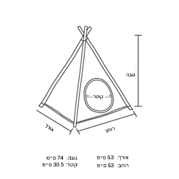 P.L.A.Y - אוהל אינדיאני אגם TEEPEE TENT - Horizon, תמונה 3